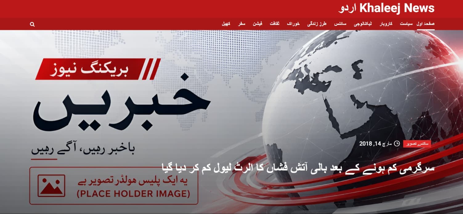 Khaleej News Pakistan